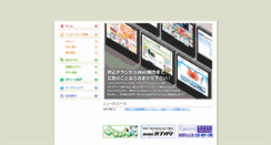 Desktop Screenshot of admove.jp