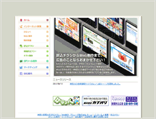 Tablet Screenshot of admove.jp